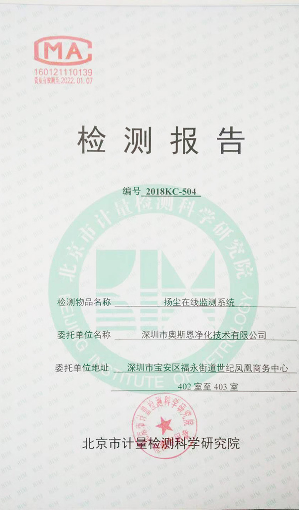 深圳市奧斯恩凈化技術(shù)有限公司