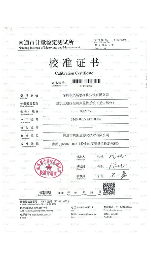 深圳市奧斯恩凈化技術(shù)有限公司