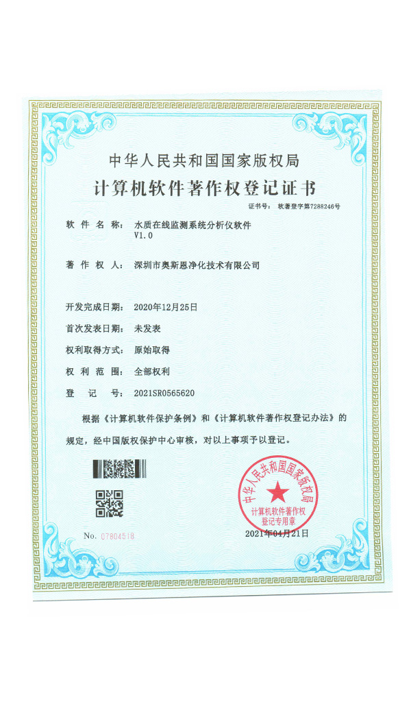 深圳市奧斯恩凈化技術(shù)有限公司