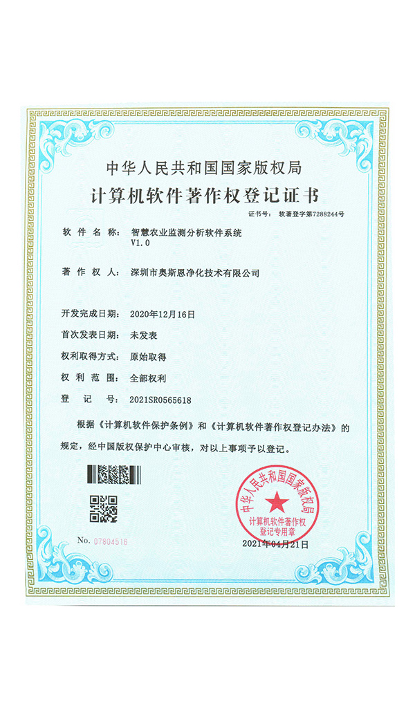 深圳市奧斯恩凈化技術(shù)有限公司