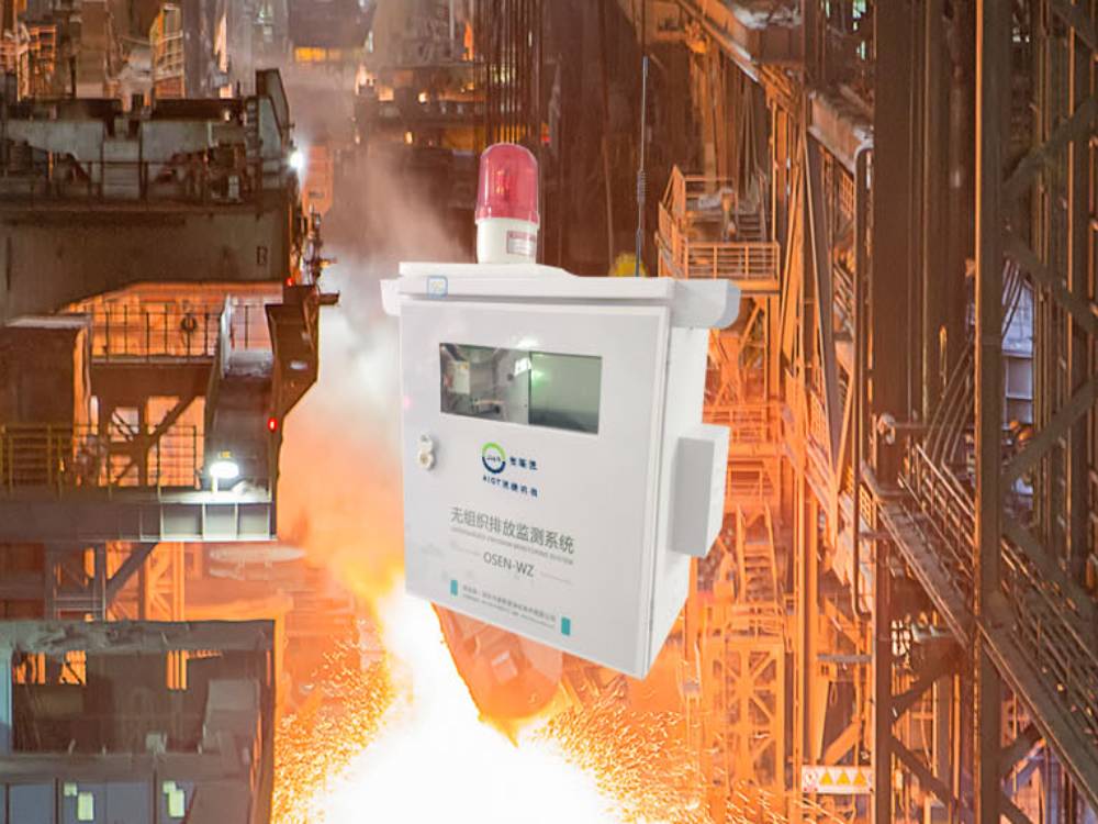 鋼鐵冶煉廠超低碳排放監(jiān)測(cè)解決方案