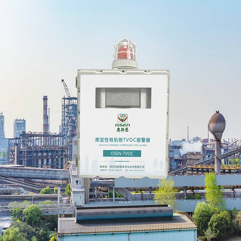 廠界VOCs監(jiān)測報警系統(tǒng)(防爆型)