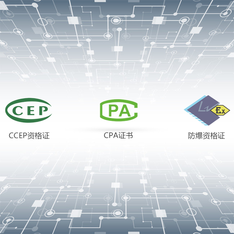 奧斯恩為CCEP/CPA/防爆合格認證提供ODM過證服務(wù)