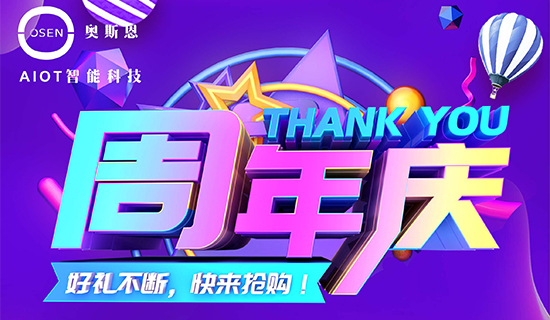 同慶十周年,市場回饋月福利多多