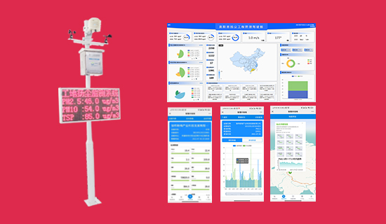 廠家促銷經(jīng)濟(jì)型揚塵在線監(jiān)測系統(tǒng)