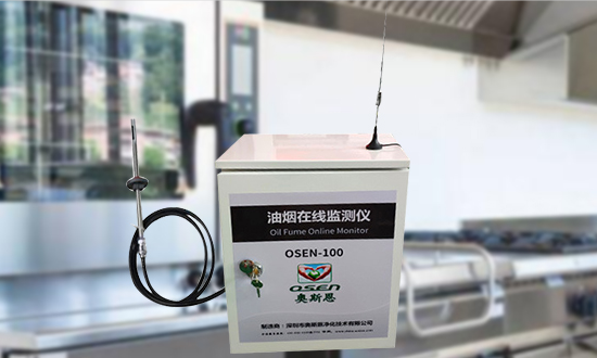 熱烈祝賀我司油煙濃度監(jiān)測儀獲CCEP環(huán)保認證證書