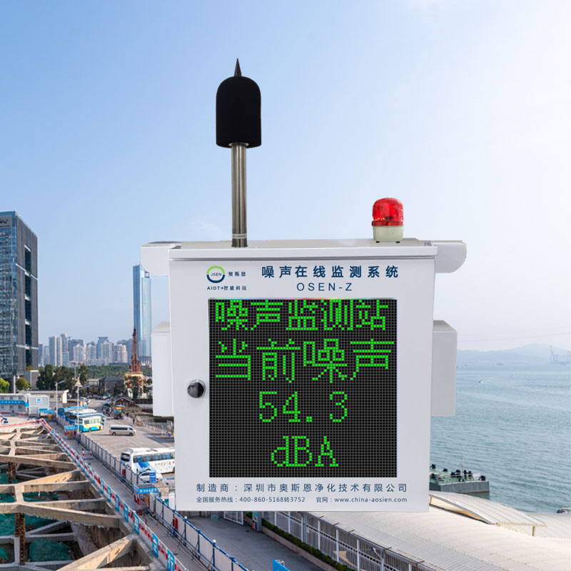 噪聲自動(dòng)監(jiān)測系統(tǒng)有什么特點(diǎn)? 噪聲自動(dòng)監(jiān)測系統(tǒng)有什么特點(diǎn)?