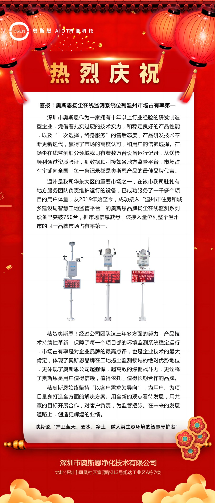 1670925879575776.jpg 慶賀溫州揚塵第一.jpg