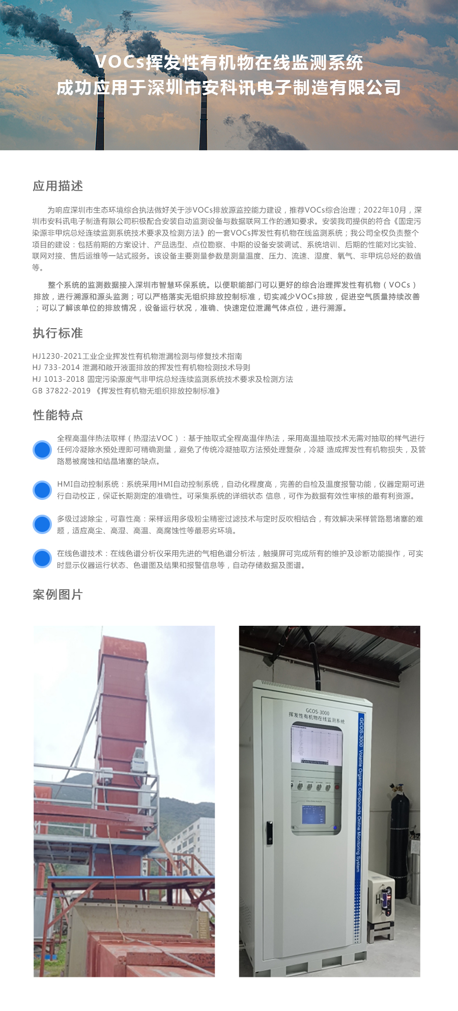 1672035363565083.jpg 深圳安科訊案例.jpg