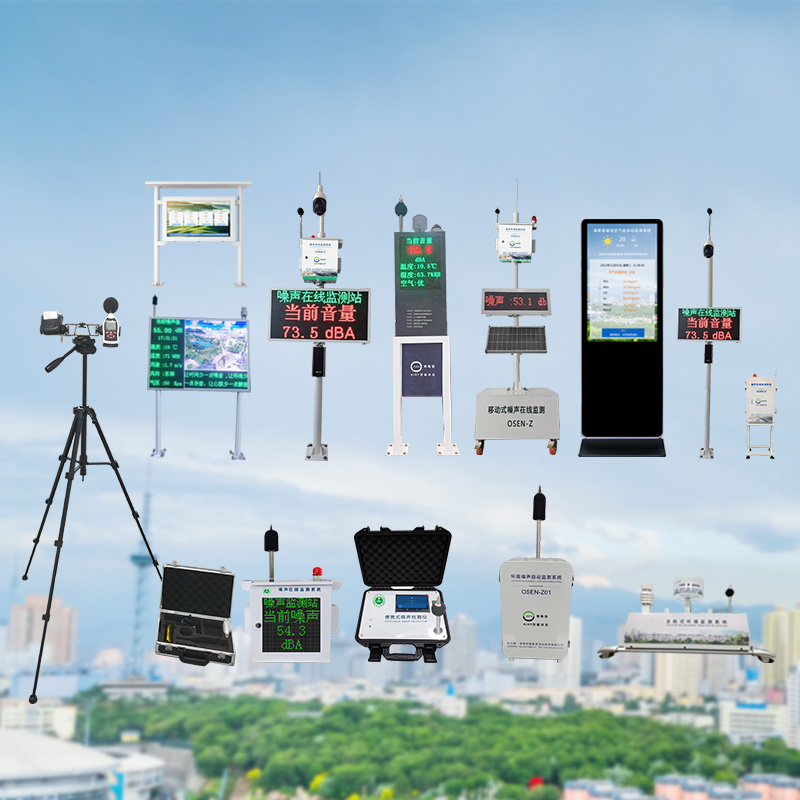 噪聲自動(dòng)監(jiān)測(cè)系統(tǒng)的優(yōu)越性表現(xiàn)在哪些方面?