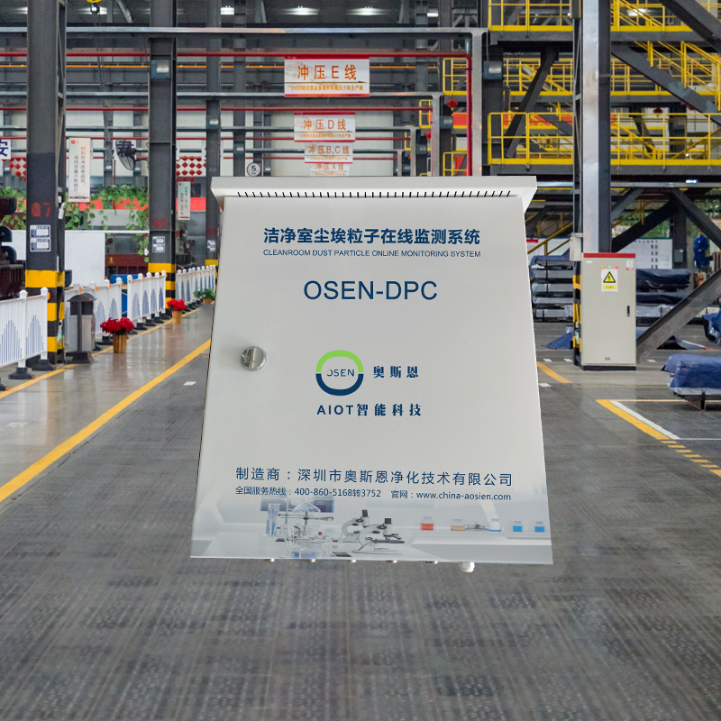 塵埃粒子在線監(jiān)測系統的功能有哪些？