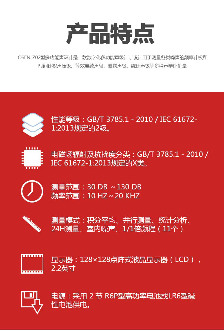 1679046943911503.jpg OSEN-Z02型戶外聲級計_03.jpg