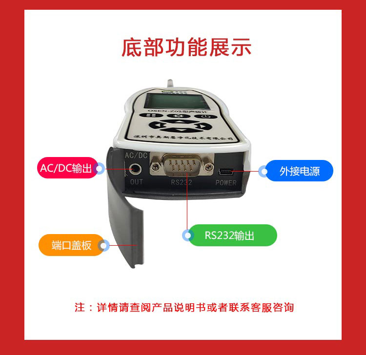 1679046960583945.jpg OSEN-Z02型戶外聲級計_05.jpg