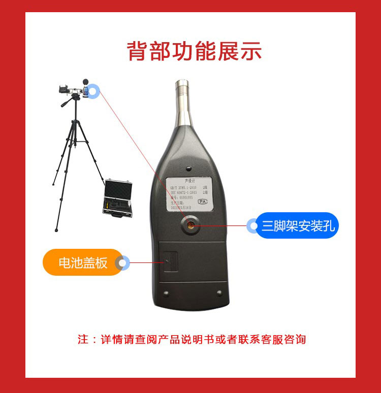 1679046966701925.jpg OSEN-Z02型戶外聲級計_06.jpg