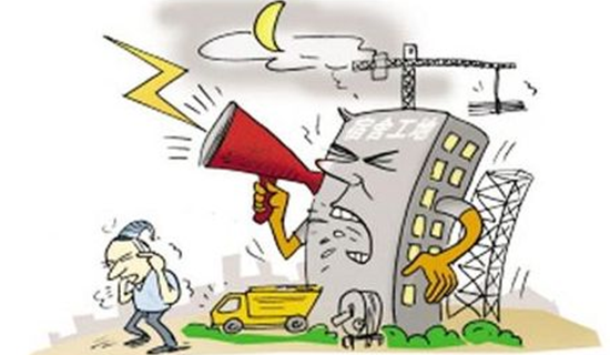 為幸福生活加好“靜音器”——標本兼治解決建筑施工噪聲擾民問題觀察