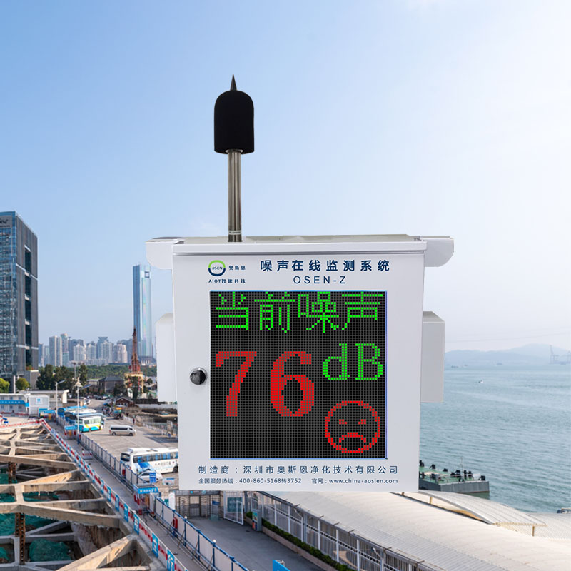 使用噪聲自動監(jiān)測系統有哪些注意事項？