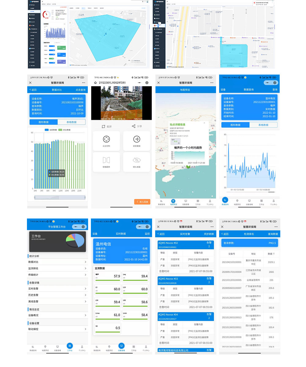 1682416203966003.jpg 噪聲監(jiān)測_09.jpg