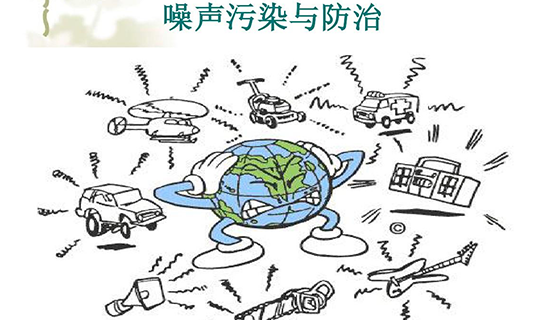 深圳:噪聲課堂為“寧靜”發(fā)聲 治“噪”全民行動