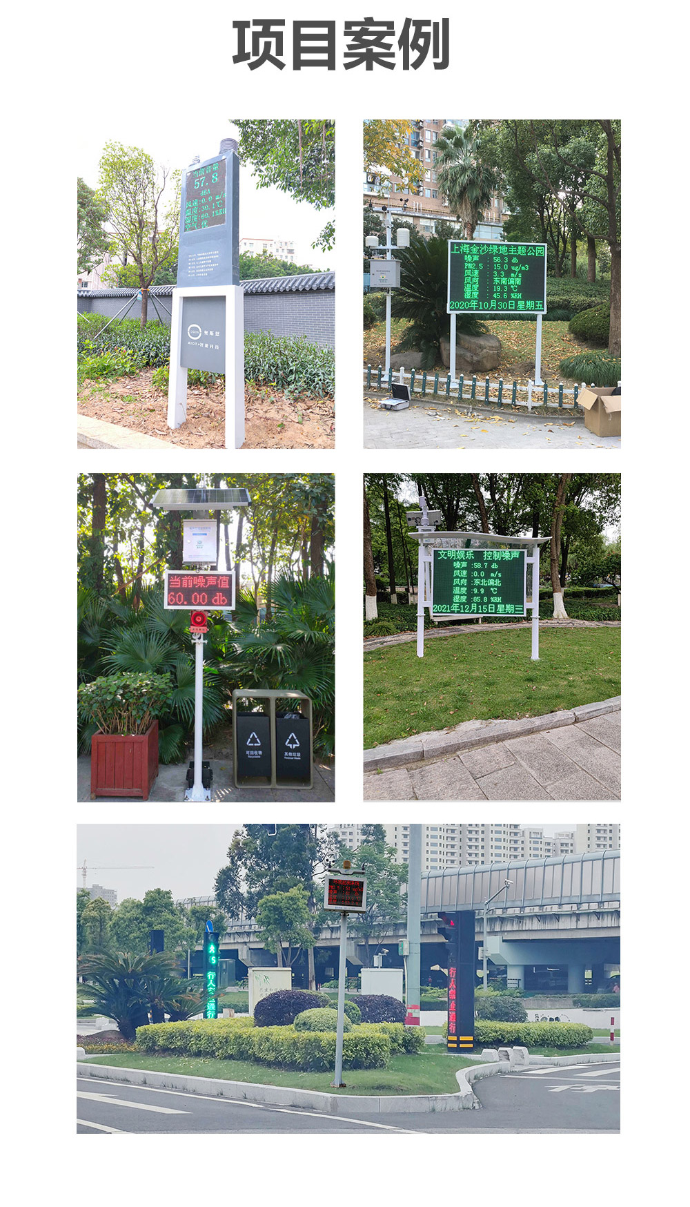 1683529266128819.jpg 噪聲監(jiān)測(cè)_10.jpg