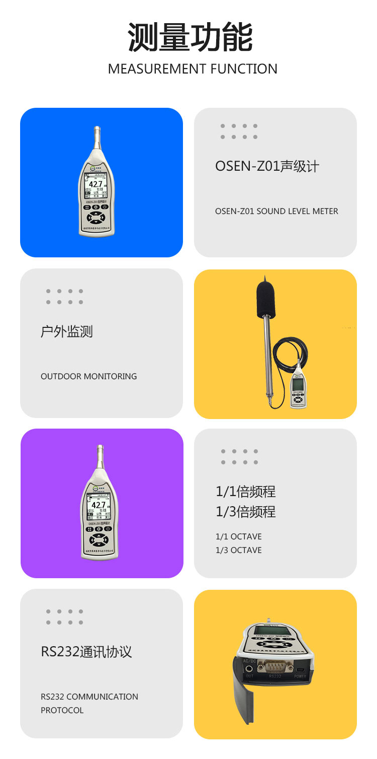 1684402525221061.jpg OSEN-Z01戶外款一級聲級計(二次開發(fā))_09.jpg