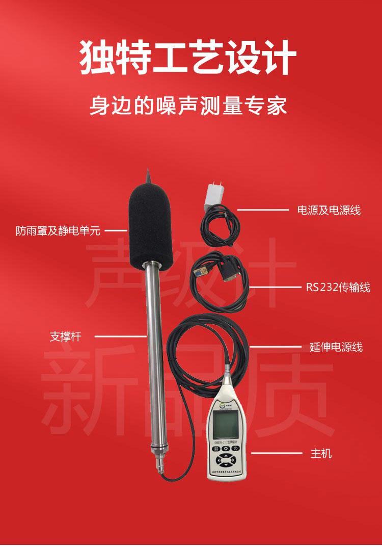 1684402631594195.jpg OSEN-Z02戶外款二級聲級計(二次開發(fā))_02.jpg