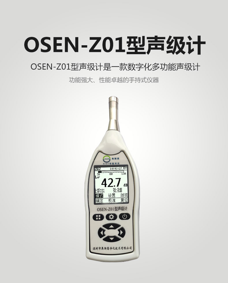 1684402716255820.jpg Z01手持式噪聲_01.jpg