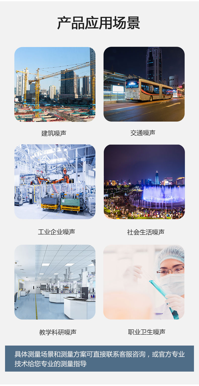 1684402806627343.jpg Z01手持式噪聲_07.jpg