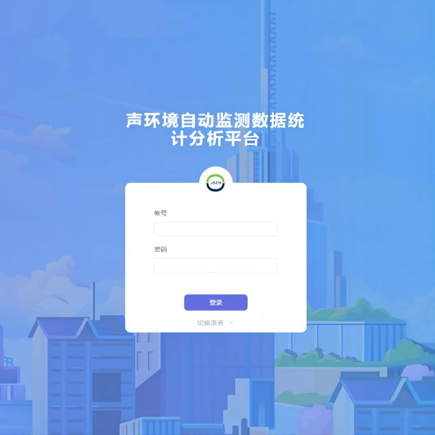 1687935260659274.jpg 聲環(huán)境自動(dòng)監(jiān)測(cè)平臺(tái)封面(1).jpg