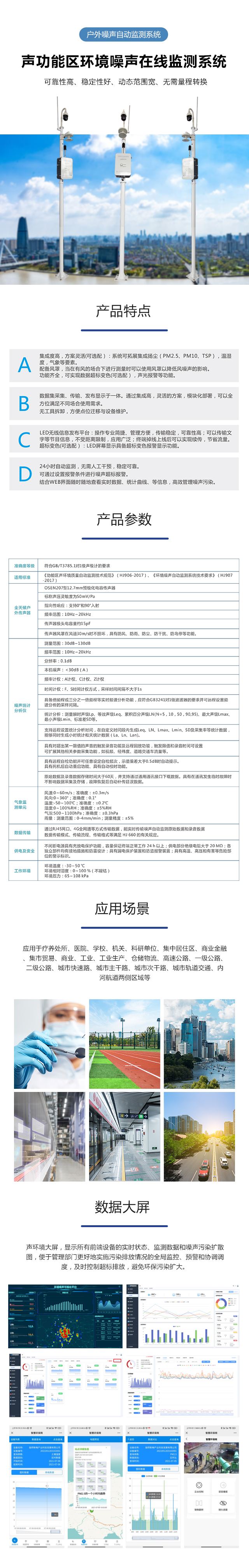 1689389895570523.jpg 功能區(qū)噪聲.jpg