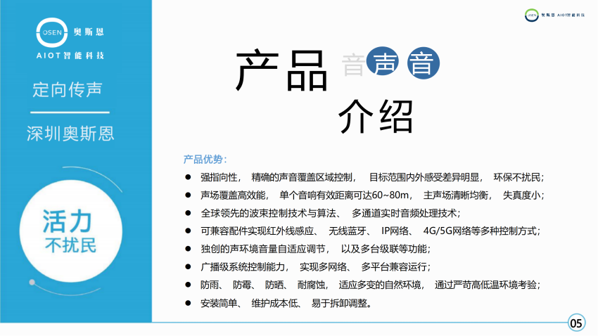 1690884379990125.png 奧斯恩廣場(chǎng)靜音降噪解決方案_06.png