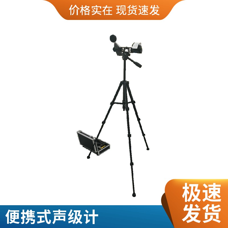 1691810085893782.jpg 便攜式聲級(jí)計(jì) (1).jpg