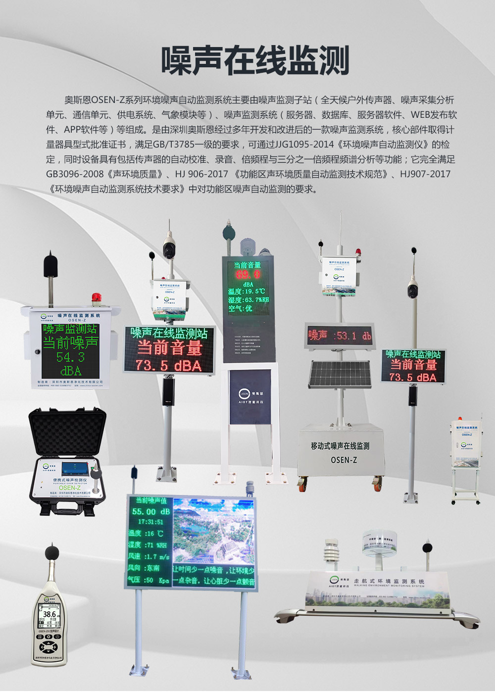 1692412566899795.jpg 噪聲監(jiān)測_01.jpg