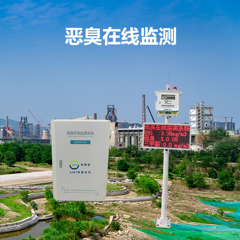 惡臭在線監(jiān)測(cè)系統(tǒng)的重要組成部分是什么?