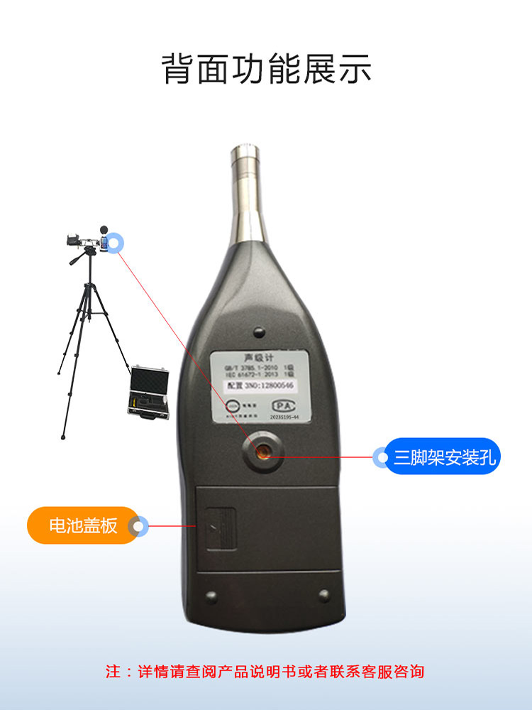 1699405210845764.jpg 一級聲級計(二次開發(fā))0.jpg