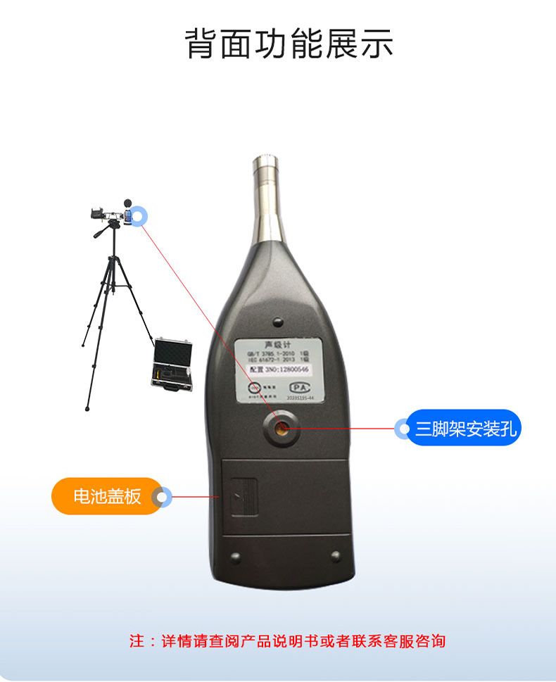 1699405424325815.jpg 手持式一級(jí)聲級(jí)計(jì)0.jpg