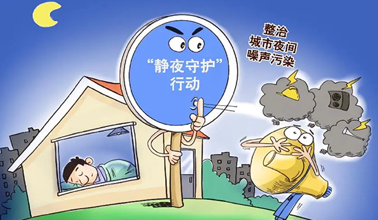 廈門寧靜小區(qū)噪聲監(jiān)測應(yīng)用方案與可視化系統(tǒng)