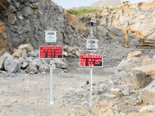 露天采石場(chǎng)揚(yáng)塵在線監(jiān)測(cè)解決方案