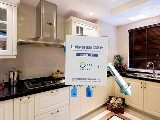 廚房油煙在線(xiàn)監(jiān)測(cè)方案