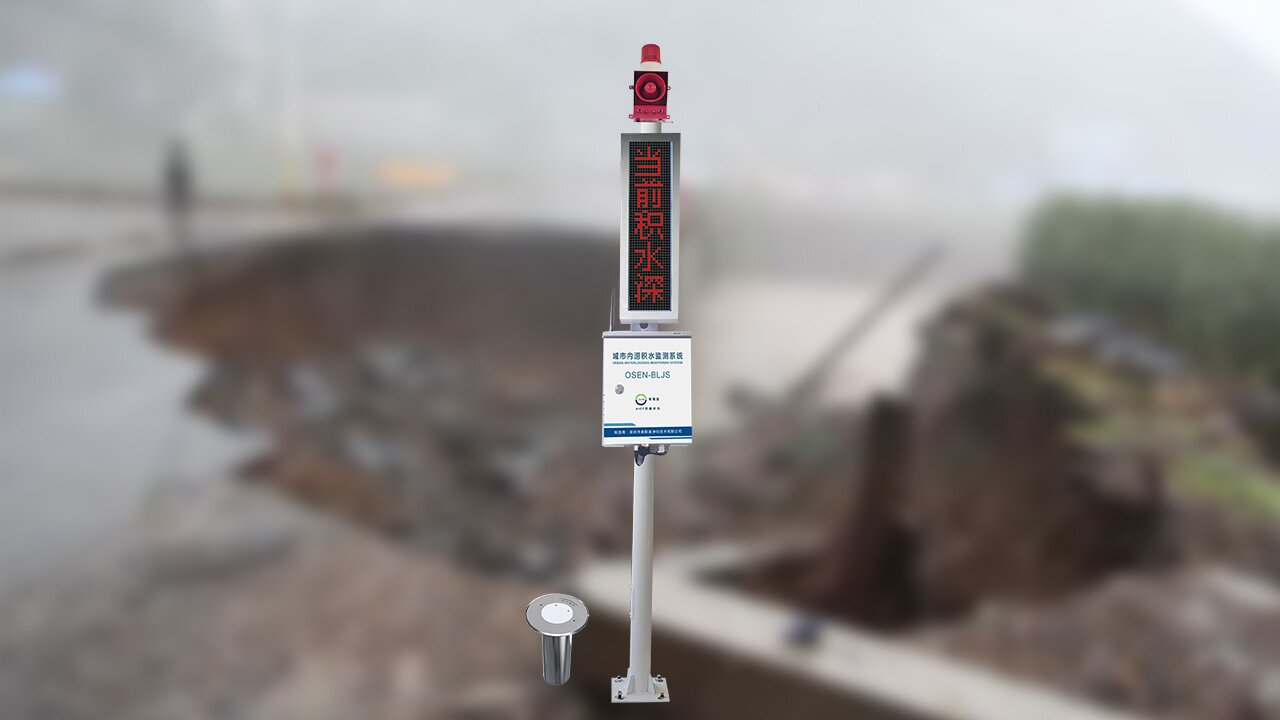 城市內(nèi)澇積水監(jiān)測(cè)系統(tǒng)安裝教程指導(dǎo)