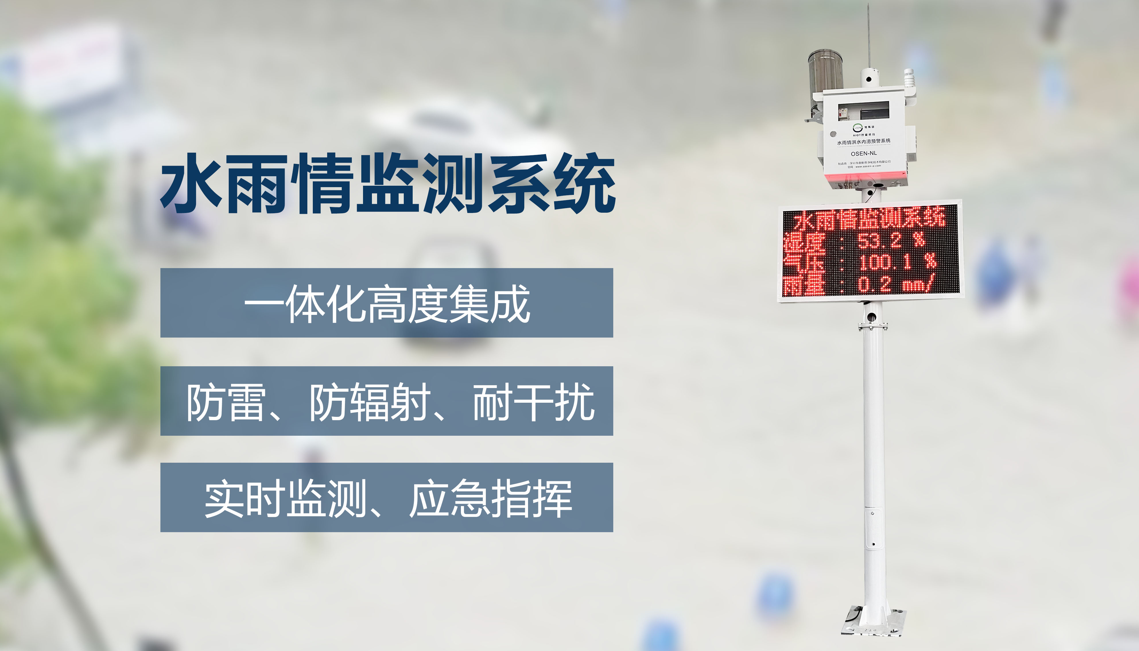 水雨情在線監(jiān)測(cè)系統(tǒng)安裝指導(dǎo)教程