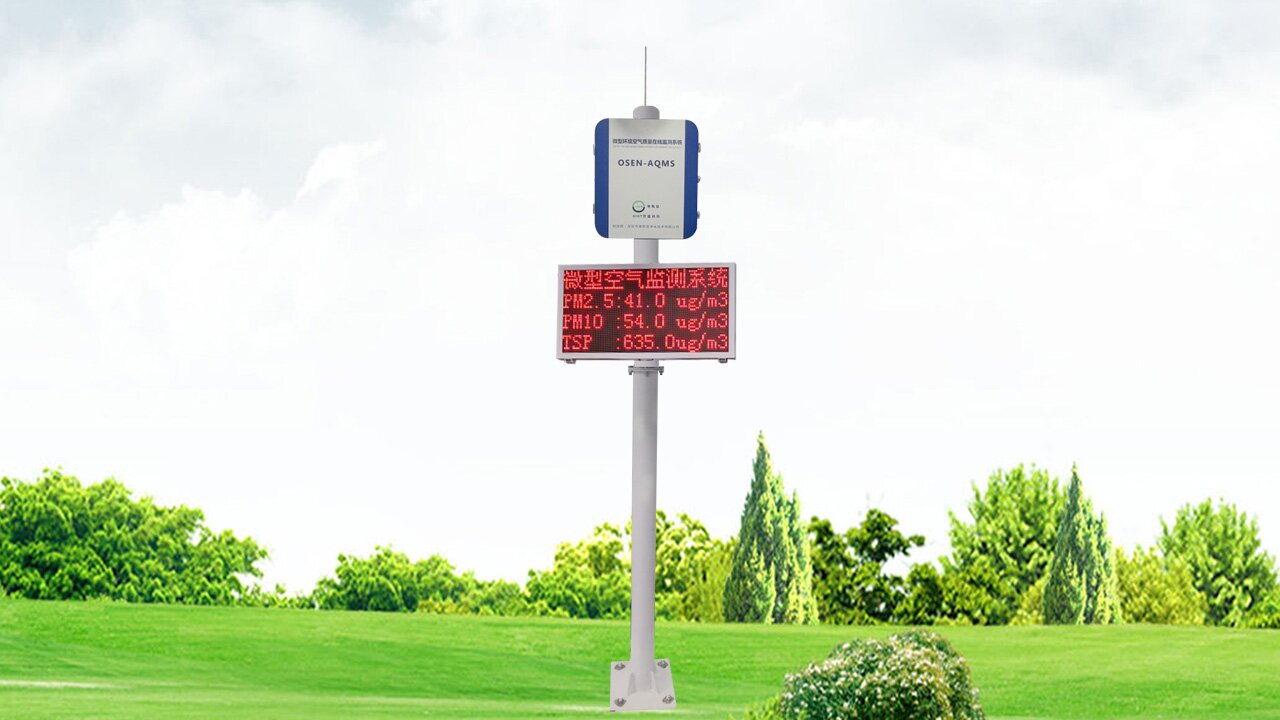 微型空氣質(zhì)量監(jiān)測(cè)站安裝指導(dǎo)教程