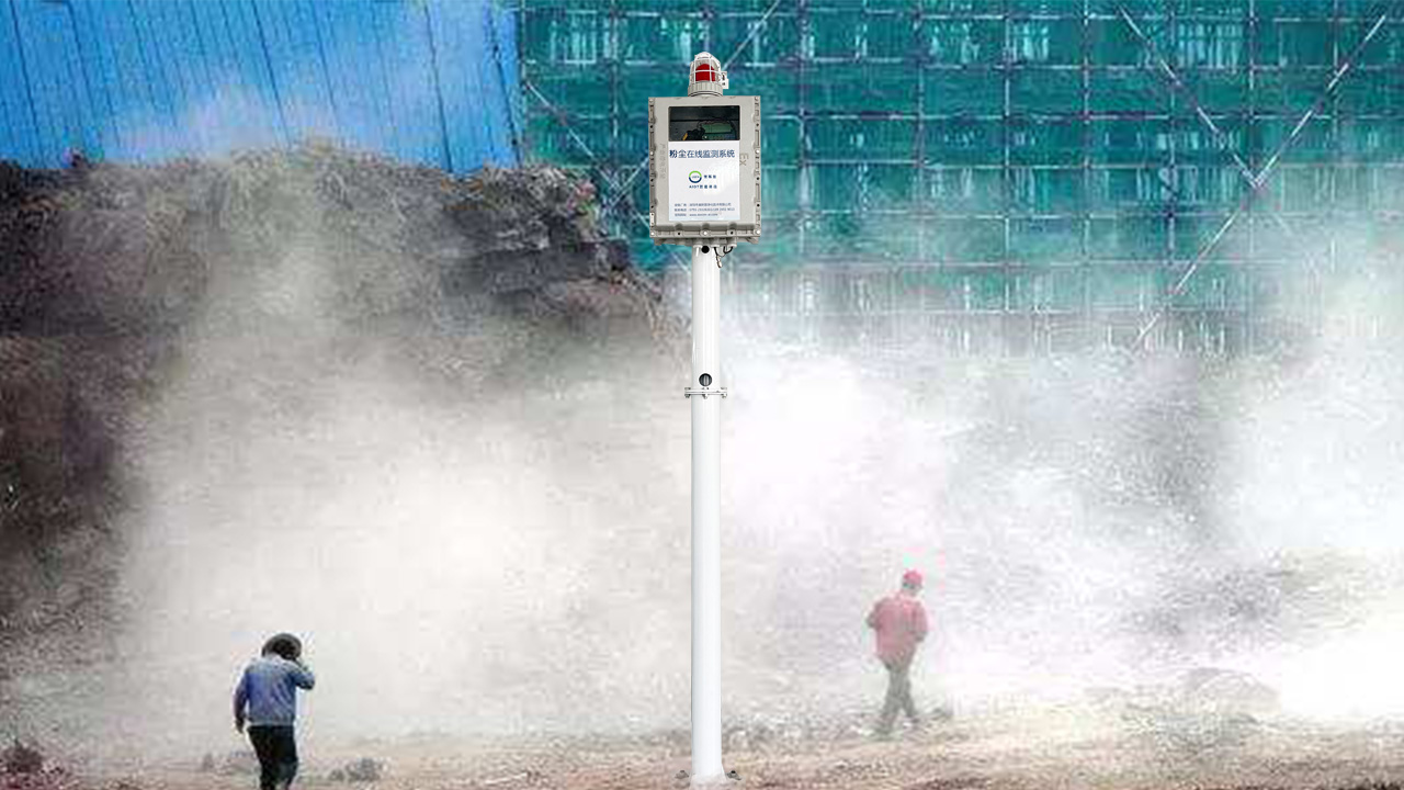 防爆粉塵在線監(jiān)測(cè)儀安裝指導(dǎo)教程