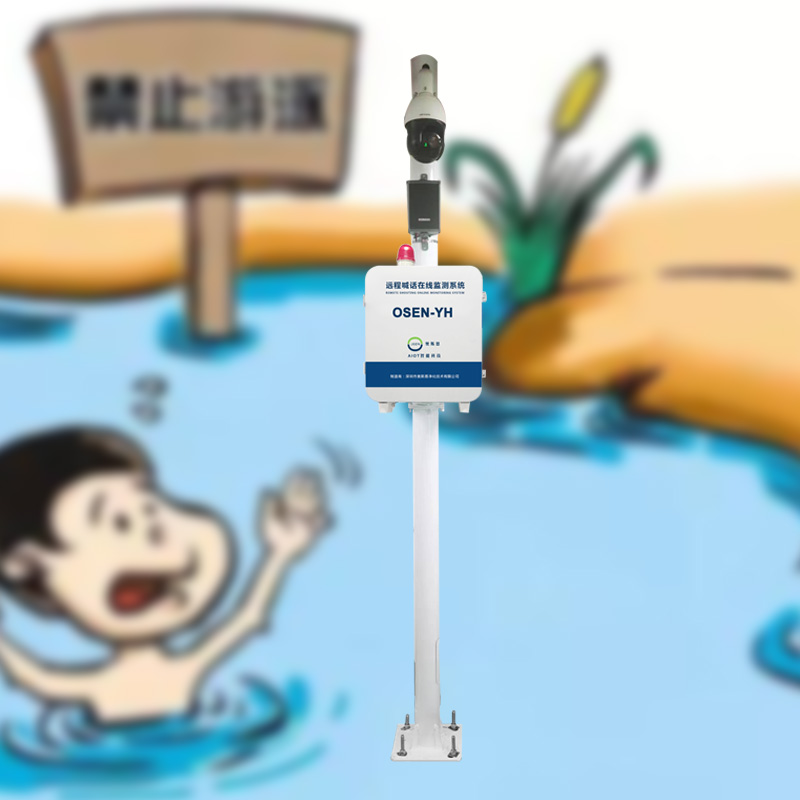 防溺水應(yīng)急預(yù)警喊話(huà)系統(tǒng)