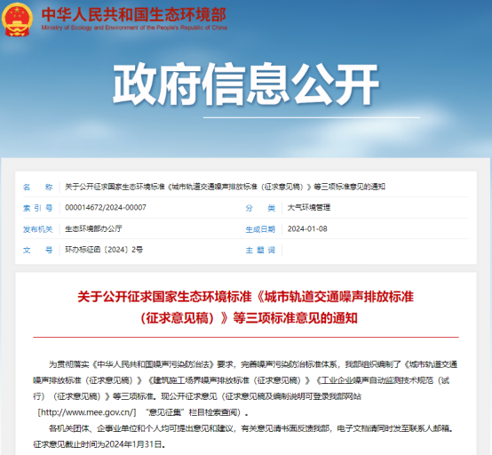 奧斯恩工業(yè)企業(yè)噪聲污染自動(dòng)監(jiān)測(cè)站、協(xié)助城市工業(yè)企業(yè)噪聲治理、多場(chǎng)景應(yīng)用方案