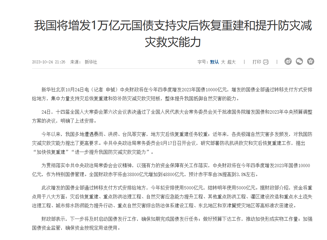 奧斯恩城市內(nèi)澇排水高效監(jiān)測、萬億國債助推加強(qiáng)城市排水防澇、多領(lǐng)域應(yīng)用方案