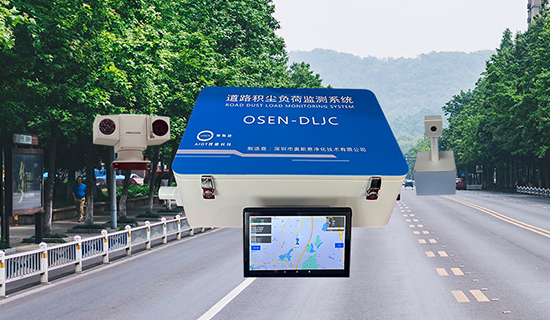 積塵負荷走航監(jiān)測系統(tǒng),移動監(jiān)督城鄉(xiāng)街道環(huán)衛(wèi)打掃清潔度