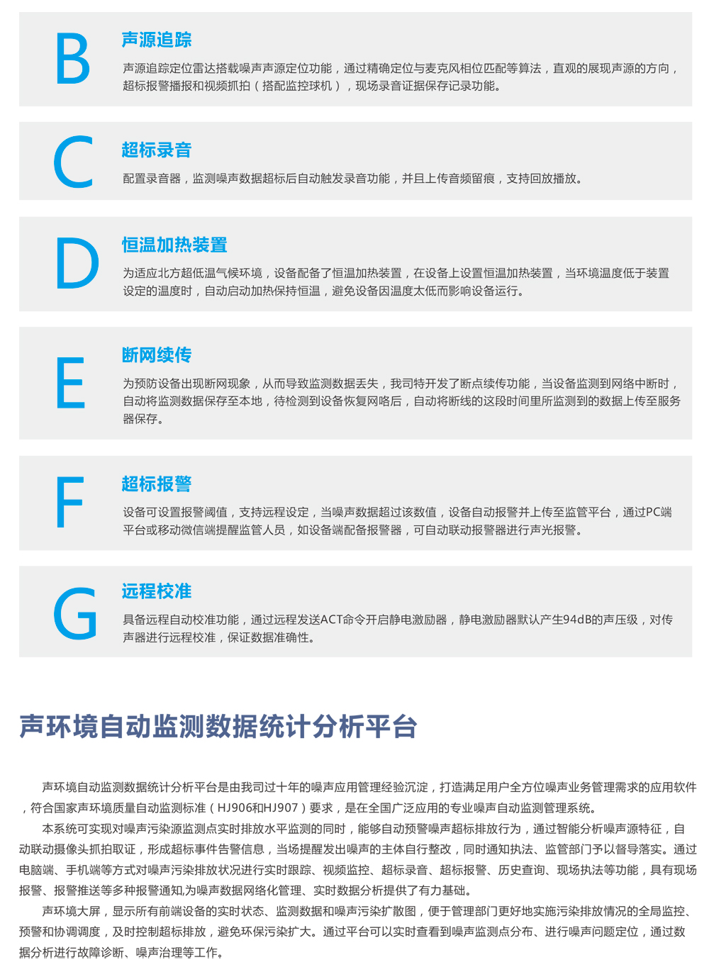 1724316850195689.jpg 功能區(qū)噪聲5.jpg