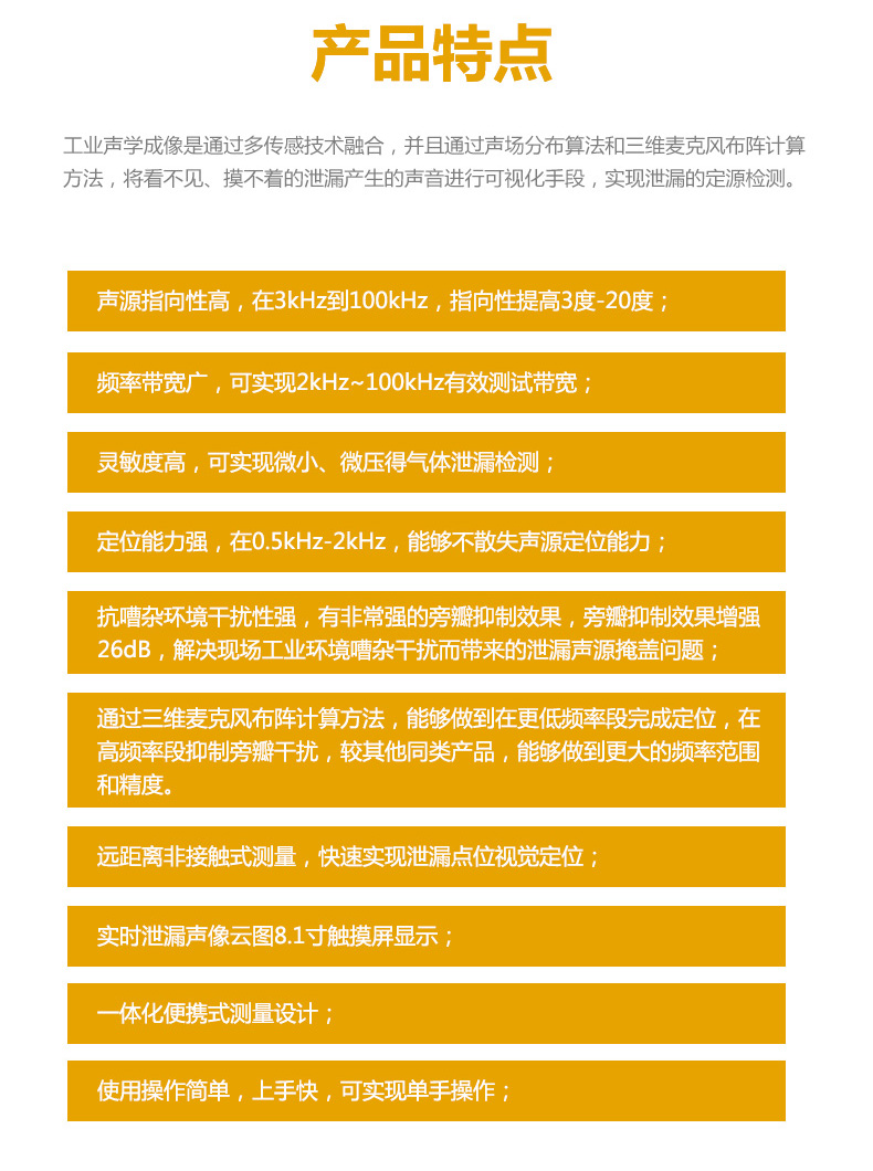 1725875471564881.jpg 奧斯恩OSEN-ZCXY聲學成像儀_03(1).jpg