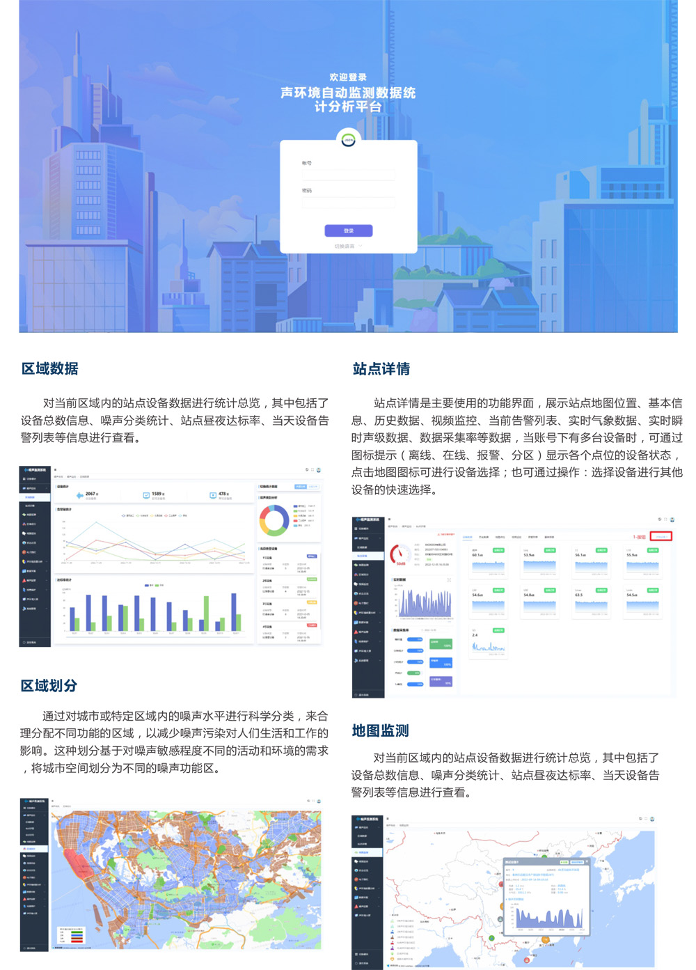 1727258724565799.jpg 功能區(qū)噪聲6.jpg