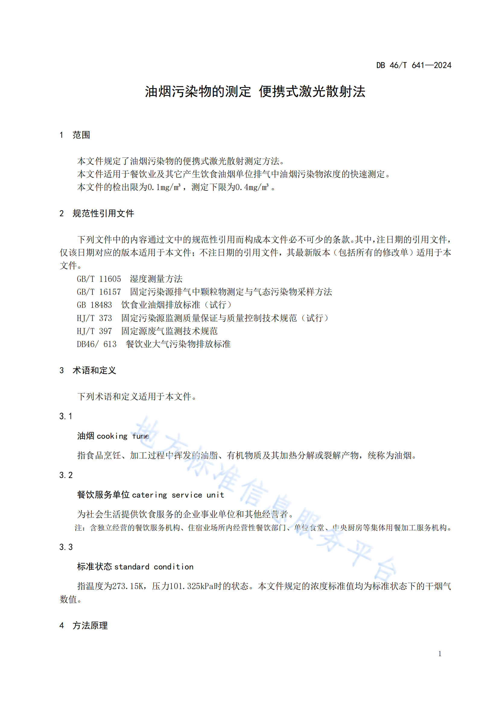 1728885217910800.png 1728885217910800.png